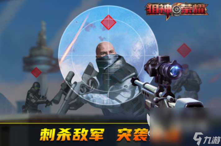 2025有哪些英雄狙击游戏 十大热门狙击手游汇总