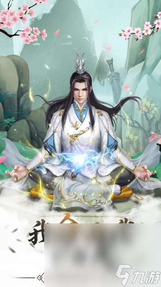 仙俠手游推薦哪個最好 2025必玩的仙俠游戲分享