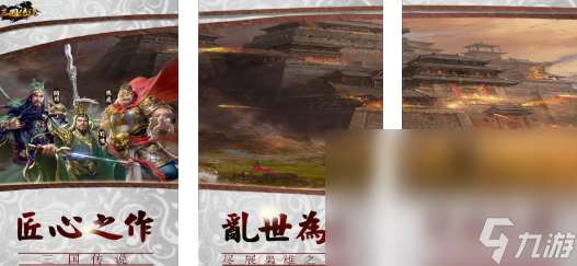 2025原版三國手游有哪些 好玩的三國游戲大全