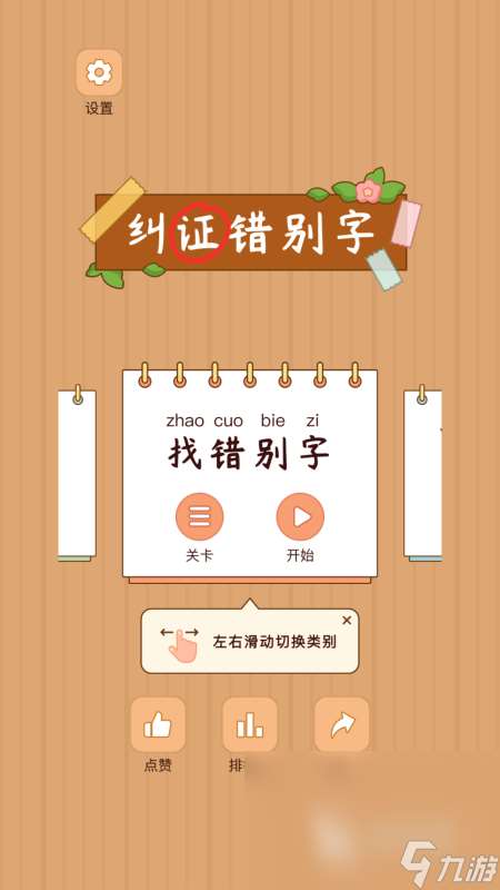有趣的在家和孩子一起玩的游戲大全2025 必玩的親子手游排行榜