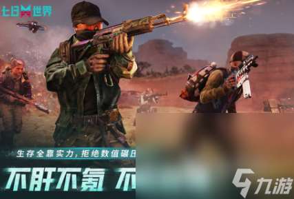 2025现在最火的免费枪战游戏有哪些 火爆的枪战游戏分享合集