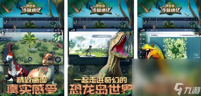 2025小恐龍模擬器游戲有哪些 好玩的小恐龍模擬器游戲大全