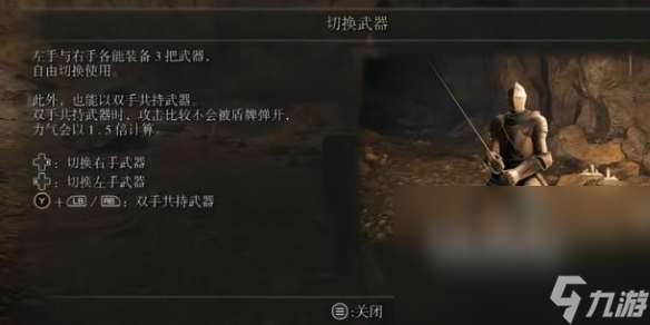 艾尔登法环双持武器怎么按 老头环双持武器怎么按键盘