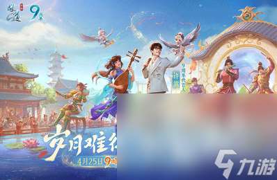 仙俠手游推薦哪個最好 2025必玩的仙俠游戲分享