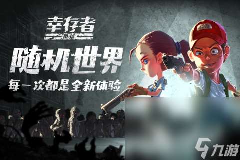 有一款游戲是三個角色打僵尸叫什么2025 必玩的打僵尸的游戲大盤點
