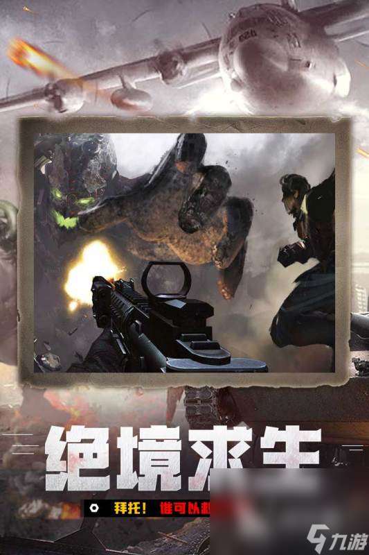 有一款游戲是三個角色打僵尸叫什么2025 必玩的打僵尸的游戲大盤點