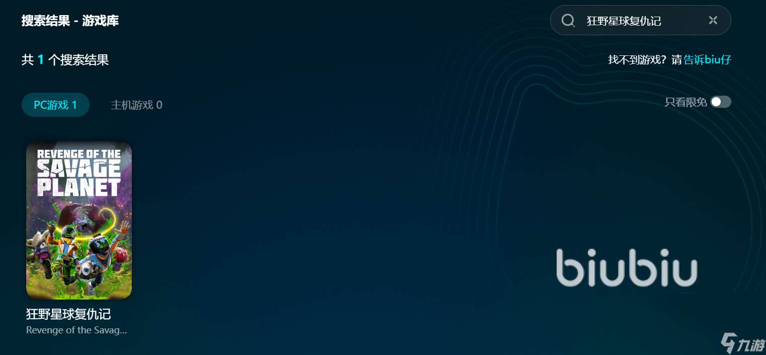 狂野星球复仇记黑屏闪退卡顿延迟丢包怎么办 狂野星球复仇记加速器有什么