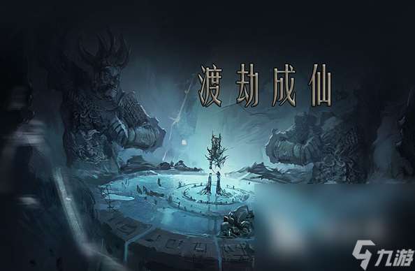 仙俠手游推薦哪個最好 2025必玩的仙俠游戲分享