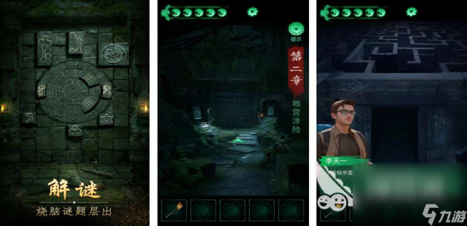 小朋友玩的好玩的解密游戲 2025有趣的解謎游戲大全