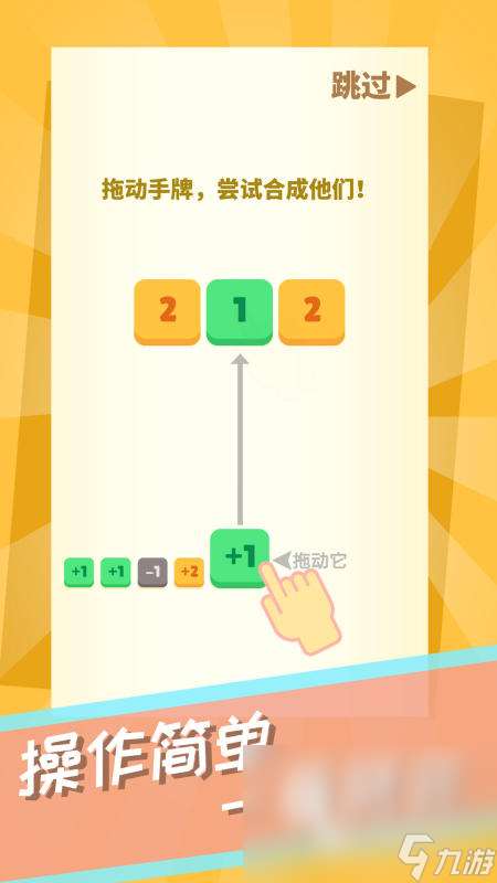益智小学数学游戏下载合集2025 有哪些值得一试的益智小学数学游戏