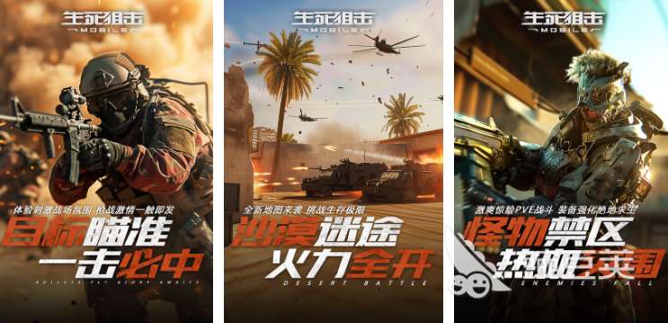 以前有款射擊類手游有哪些 2025好玩的射擊類游戲合集