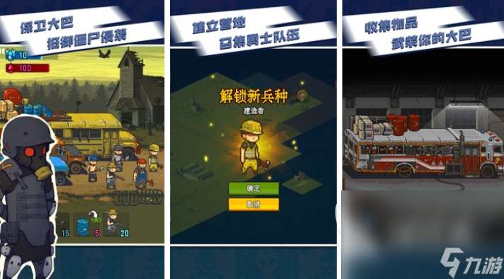 2025以前的一款僵尸游戏是什么 十大热度高的僵尸手游排行榜