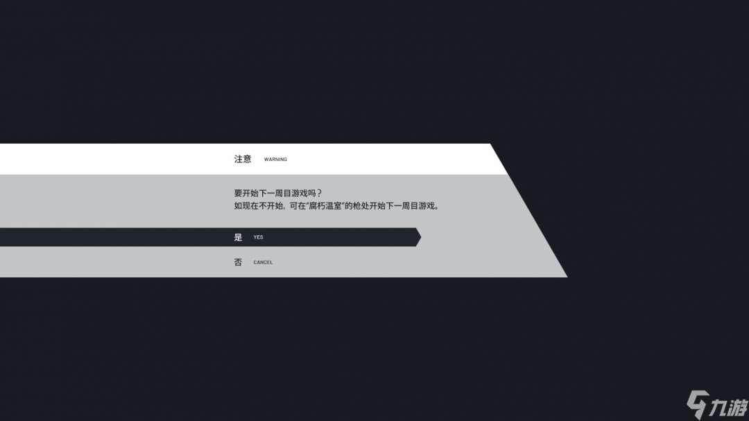 《Dolls Nest》结局相关成就做法介绍