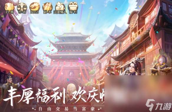 武侠类的好玩的网游合集 2025热门的武侠类网游有哪些