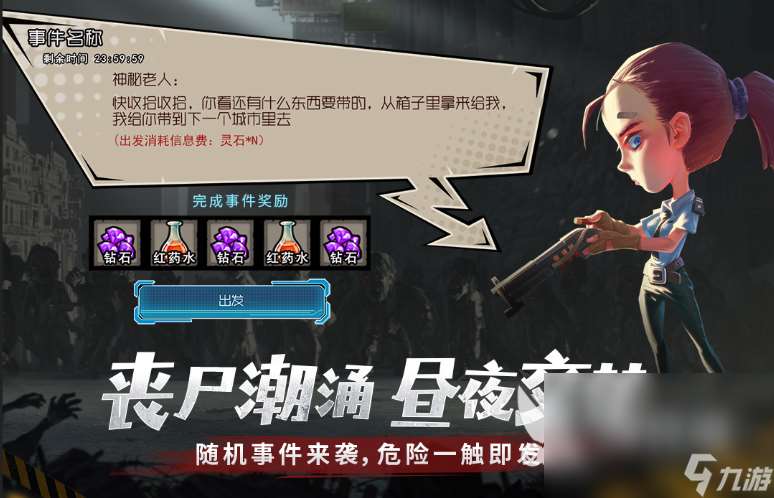 2025以前的一款僵尸游戏是什么 十大热度高的僵尸手游排行榜