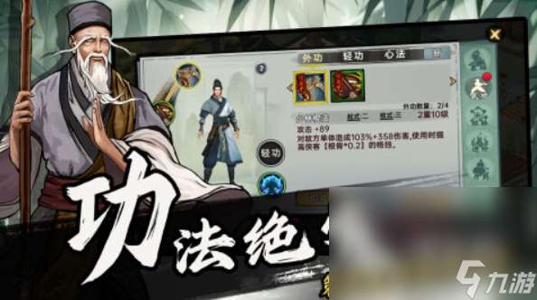 武侠探索类手游推荐 2025必玩的武侠游戏有哪些