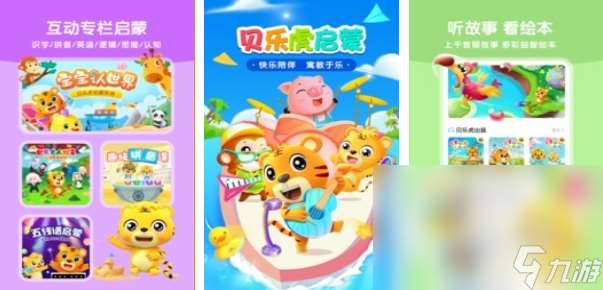 四岁小孩爱玩的游戏推荐2025 适合婴幼儿玩耍的手游大盘点