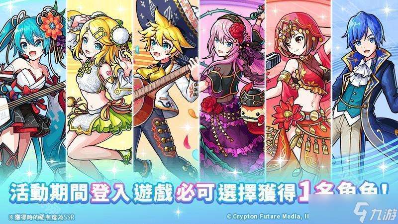 《UNISON LEAGUE》與《初音未來(lái)》合作活動(dòng)進(jìn)行中 登入即可自選 1 名合作角色