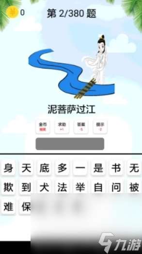 耐玩的猜謎語游戲有哪些 2025必玩的猜謎游戲下載