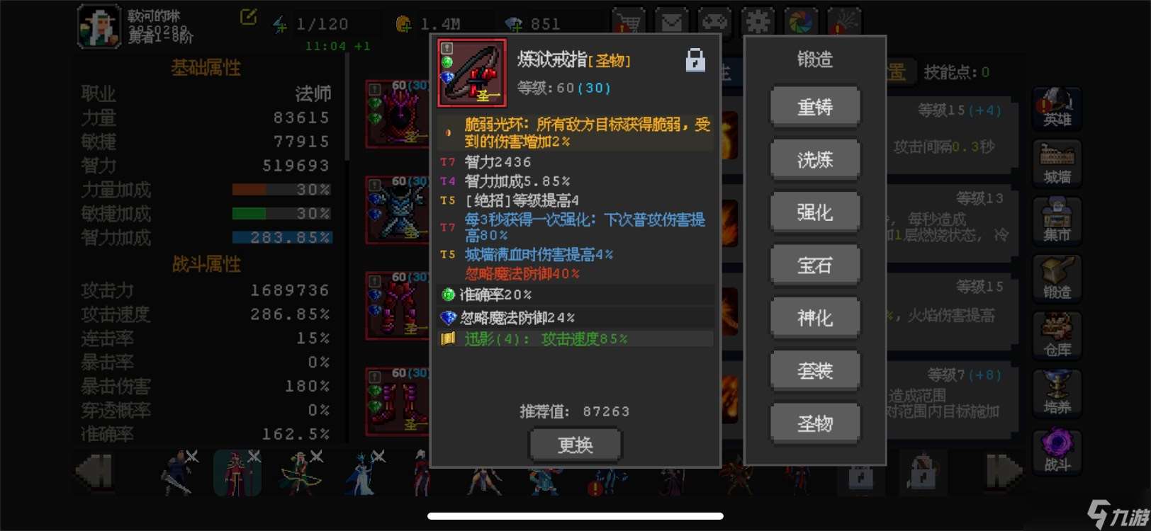 《魔法之路》新版本火法2000层攻略