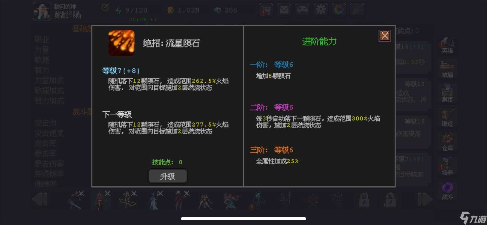 《魔法之路》新版本火法2000层攻略