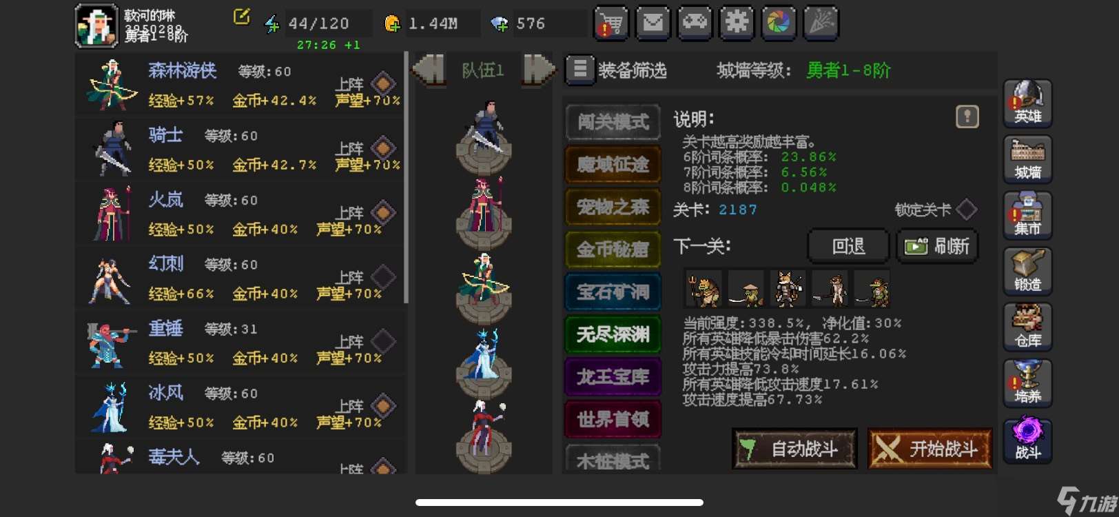 《魔法之路》新版本火法2000层攻略