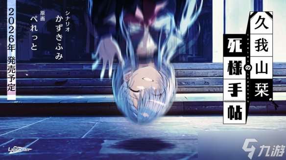 夏日恋情视觉轻小说游戏《记忆键盘》预计夏天推出！