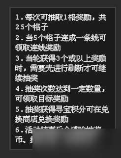 《魔法之路》幸运寻宝活动解析