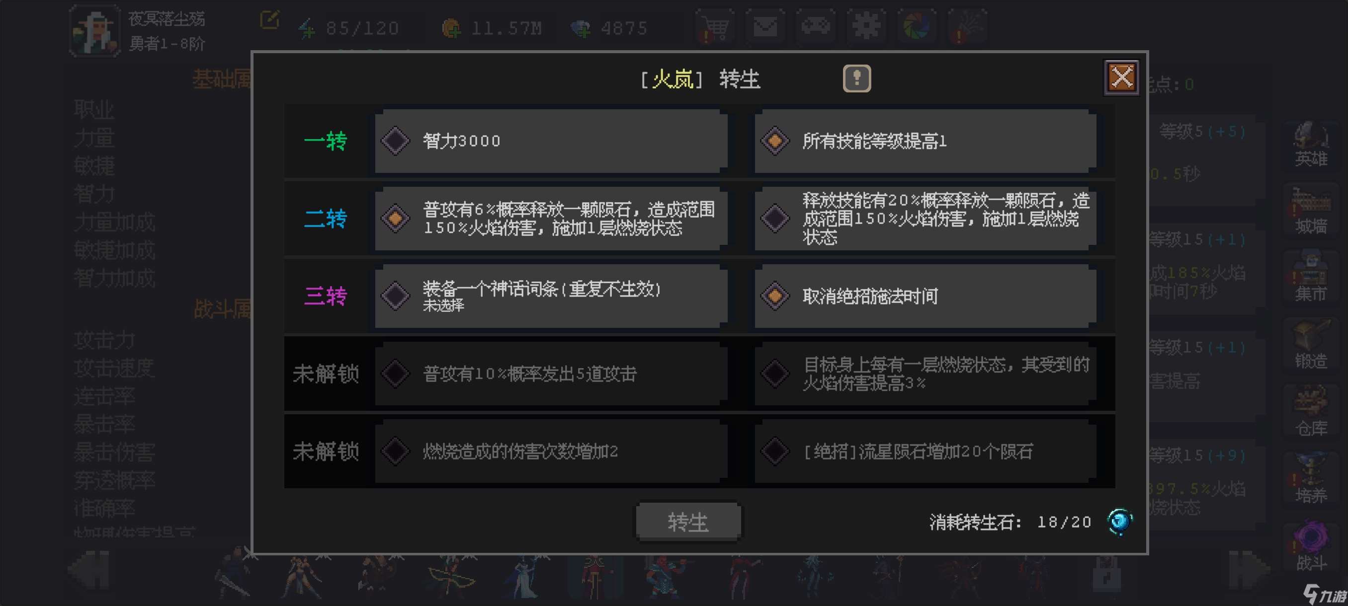 《魔法之路》常见问题答案汇总