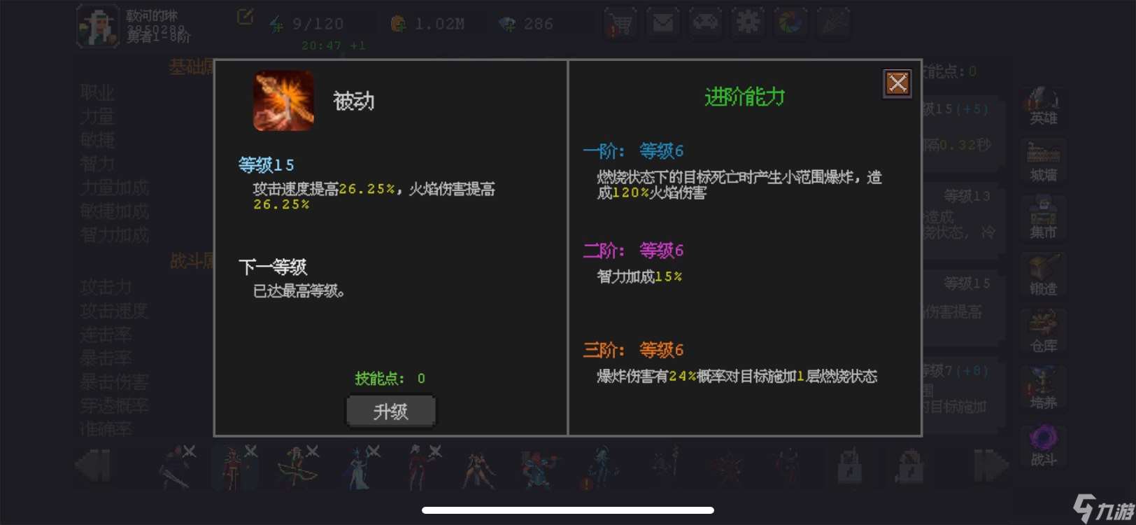 《魔法之路》新版本火法2000层攻略