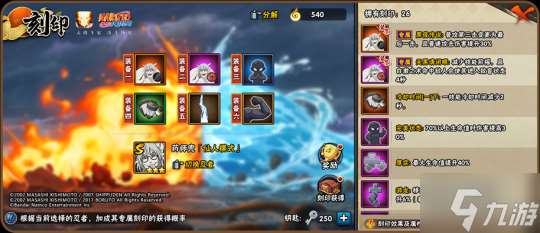 【活动爆料】丰厚福利已就位，传说自来也高招活动前瞻！