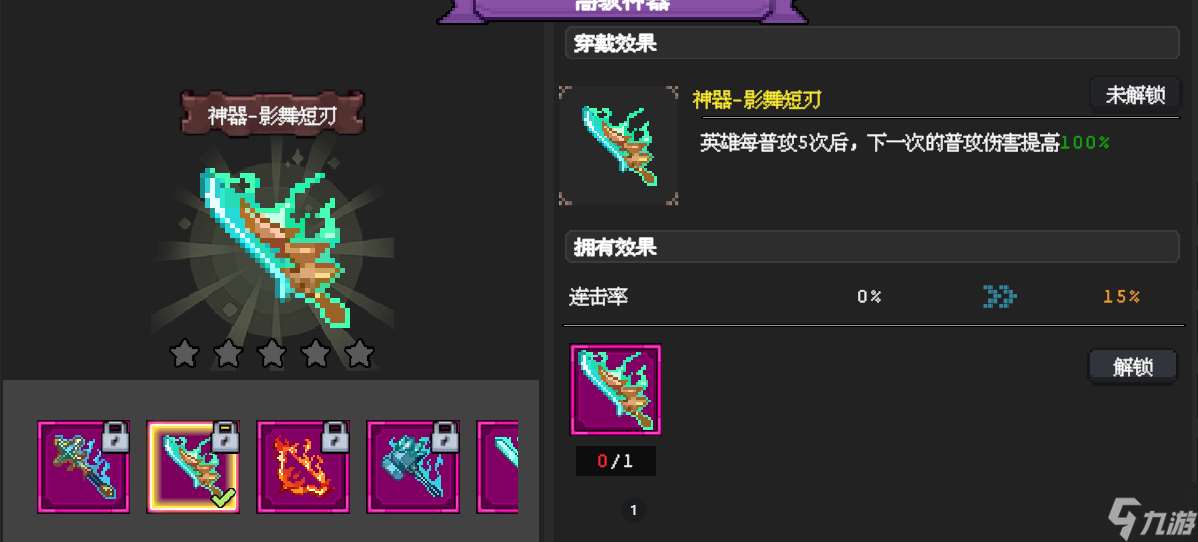 《魔法之路》幸运寻宝活动解析