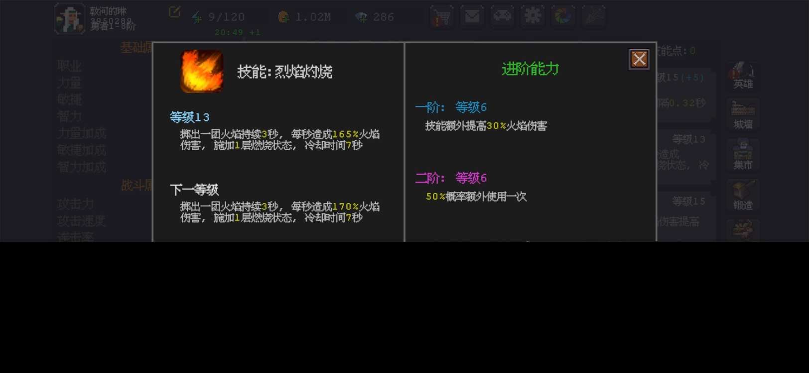 《魔法之路》新版本火法2000层攻略