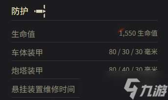 《坦克世界》AMX 30原型车参数一览