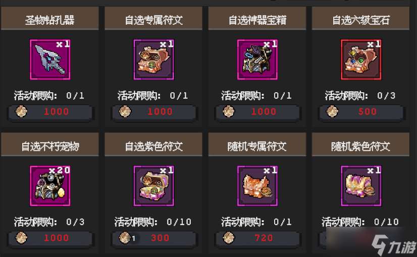 《魔法之路》幸运寻宝活动解析