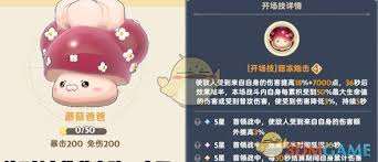 出發吧麥芬第三代哪個金色坐騎好