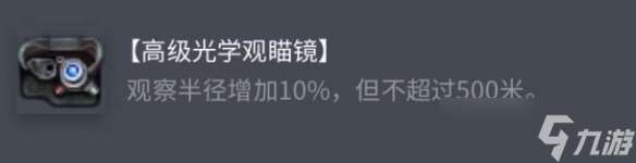 《坦克世界》AMX 30原型车配件选择推荐