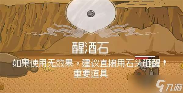《黑神话悟空像素版》隐藏武器AK获取方法