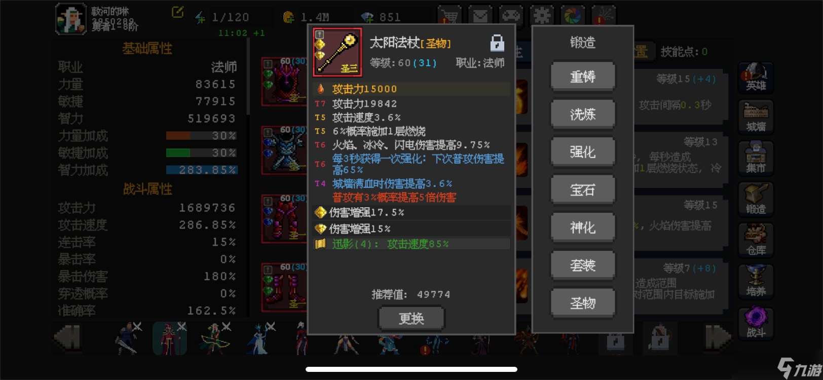 《魔法之路》新版本火法2000层攻略