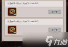 这就是江湖萃华窟怎么拍卖物品