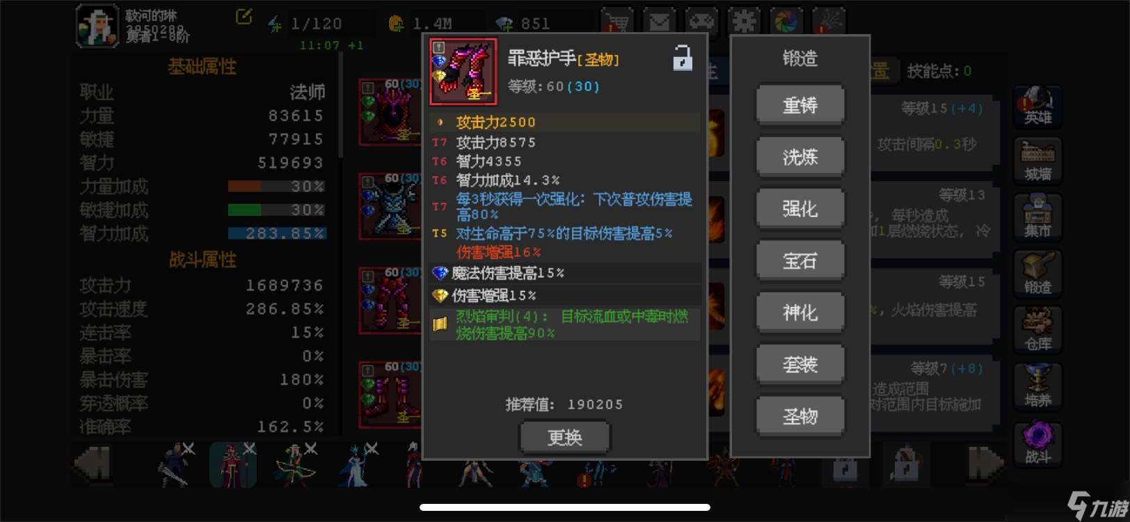 《魔法之路》新版本火法2000层攻略