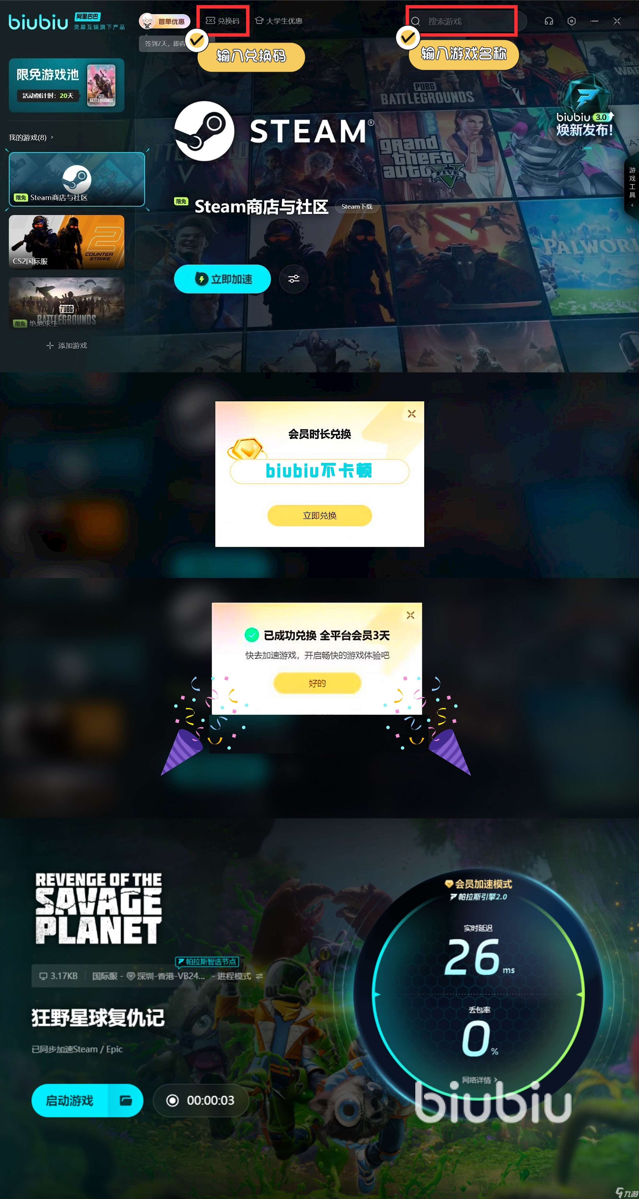 狂野星球復仇記多少錢 狂野星球復仇記Steam預購價格分享