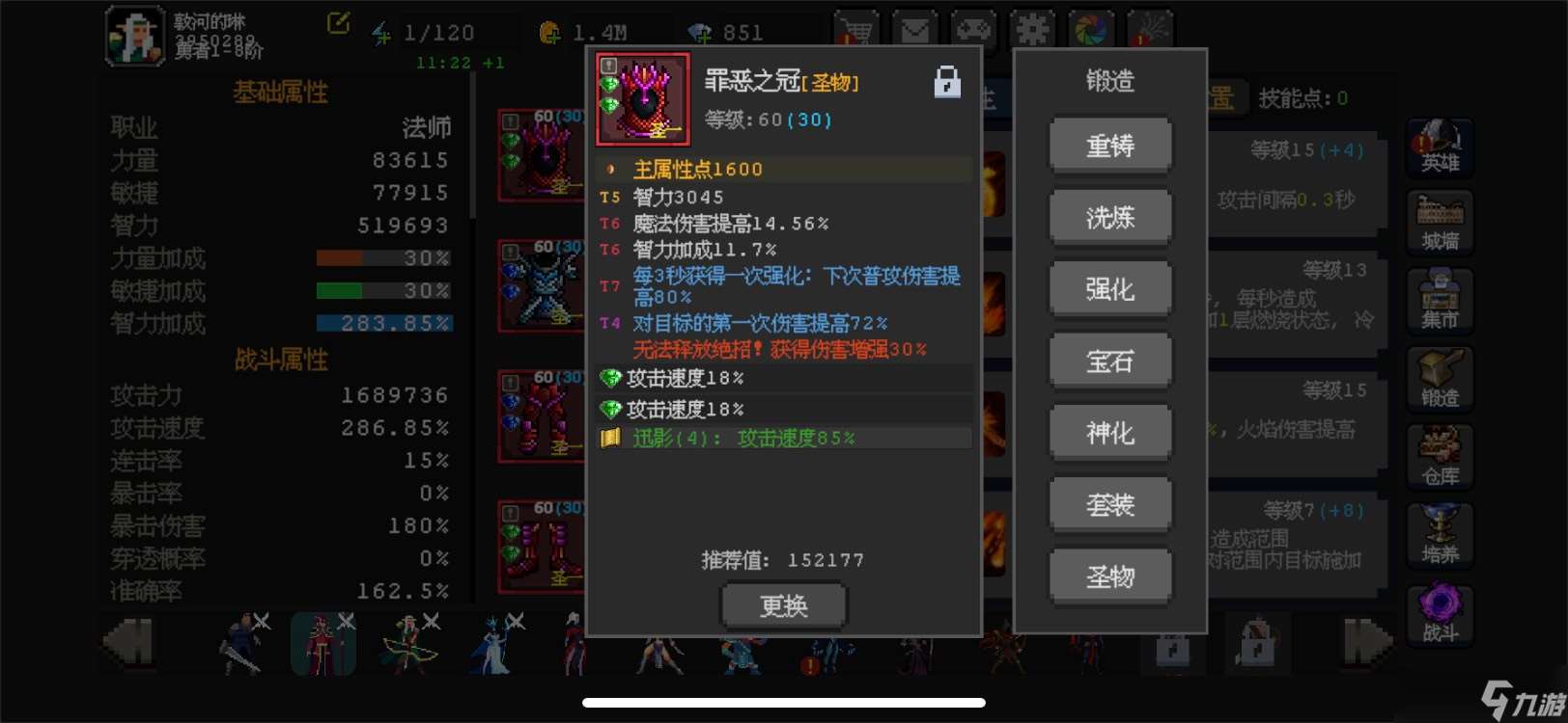 《魔法之路》新版本火法2000层攻略