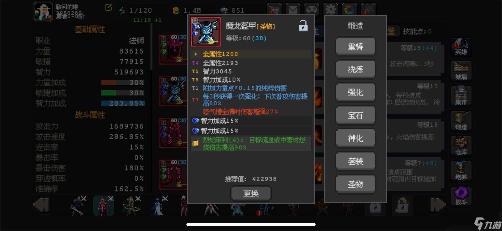《魔法之路》新版本火法2000层攻略