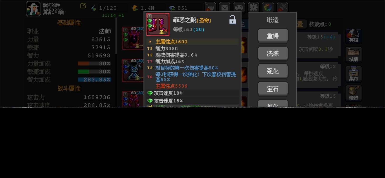 《魔法之路》新版本火法2000层攻略