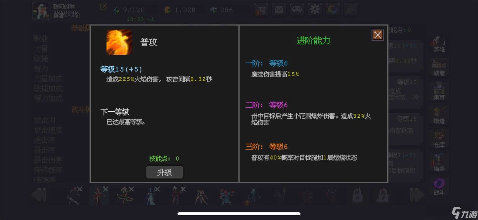 《魔法之路》新版本火法2000层攻略