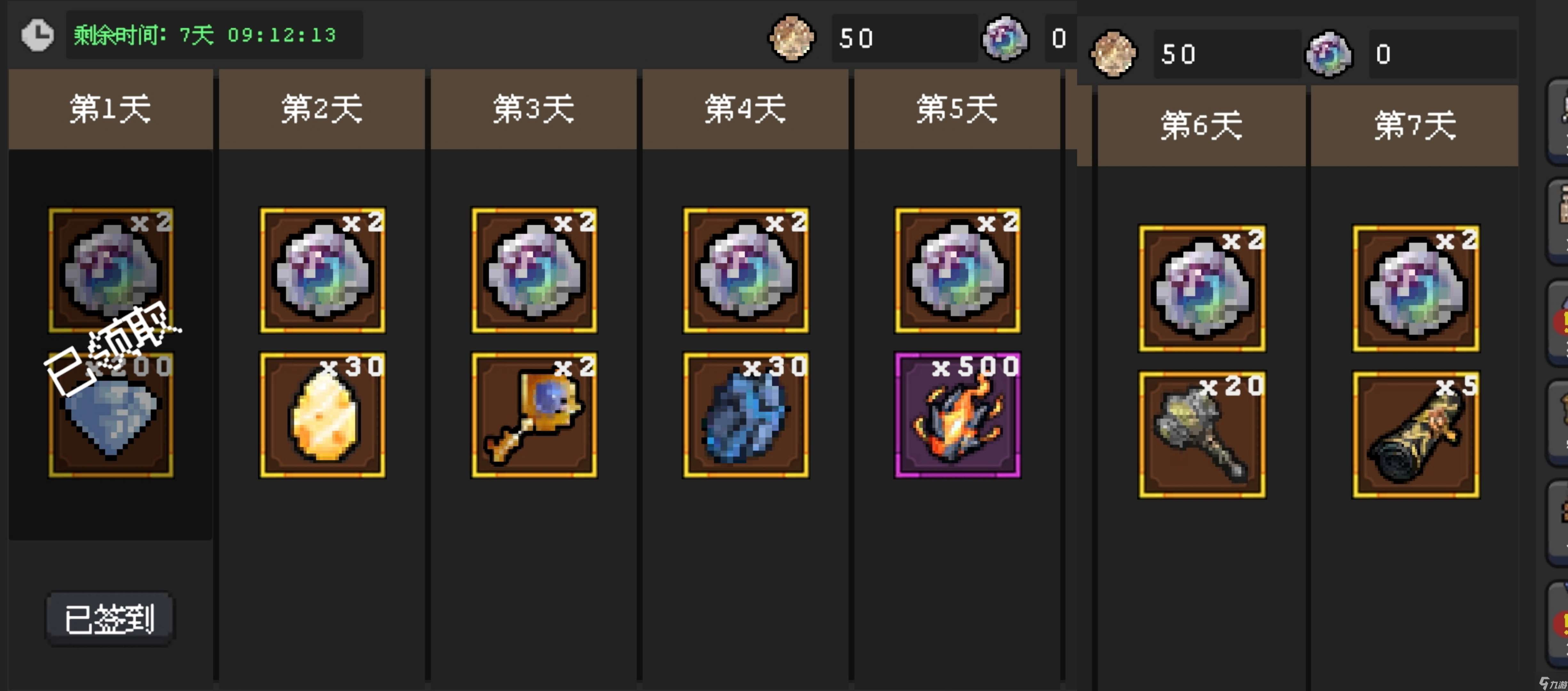 《魔法之路》幸运寻宝活动解析