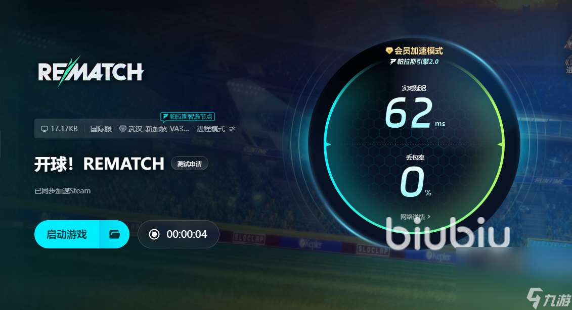 开球Rematch上线时间介绍 开球Rematch发售日期是什么时候