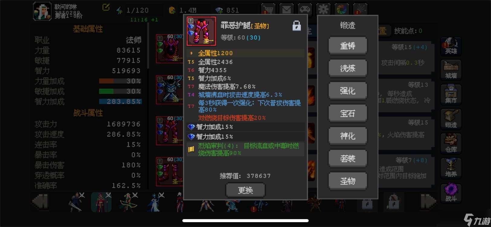 《魔法之路》新版本火法2000层攻略