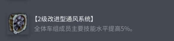 《坦克世界》AMX 30原型车配件选择推荐